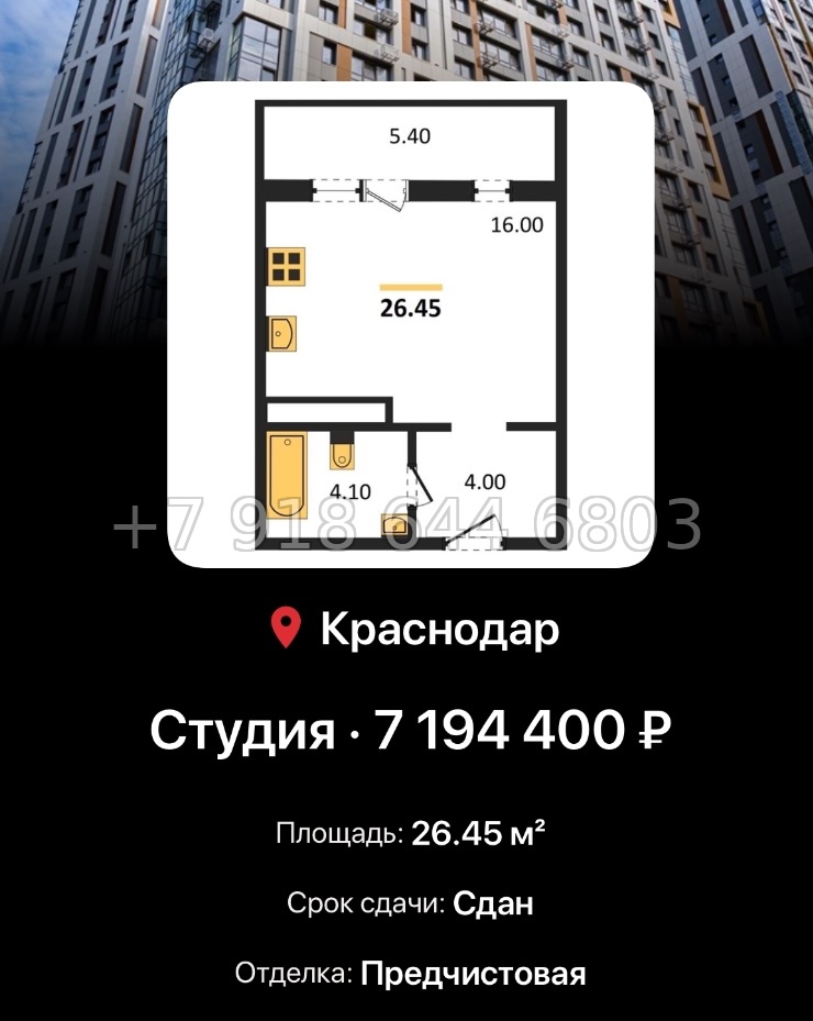 № 7. ЖК Все Свои Краснодар - миниатюра 33