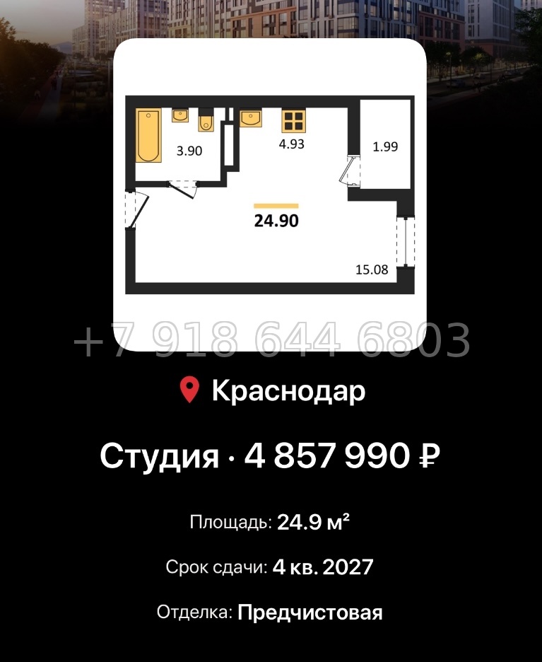 № 3. ЖК Архитектор Краснодар  ЮгСтройИнвест Кубань Прикубанский адм. округ район - миниатюра 87