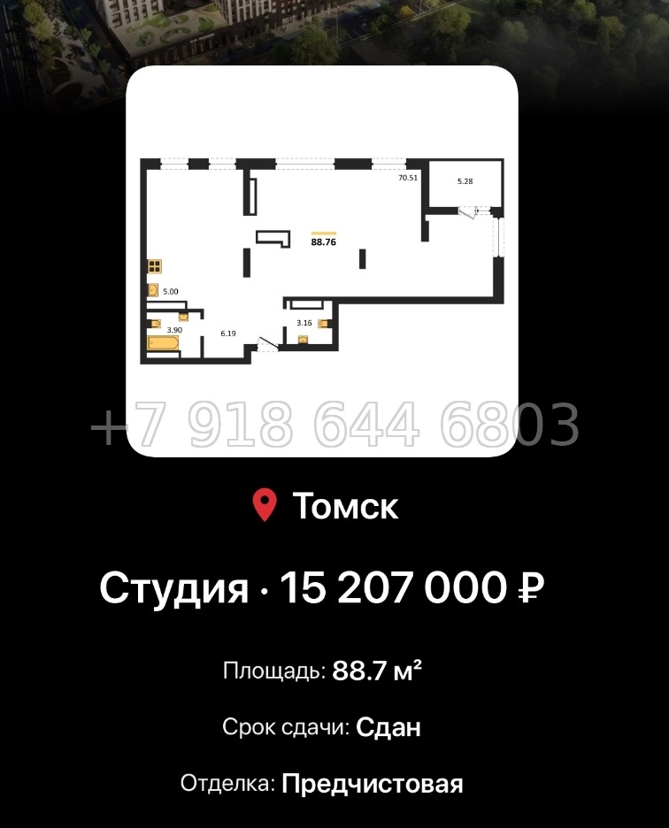 № 2. ЖК Квартал 1604 Томск - миниатюра 60