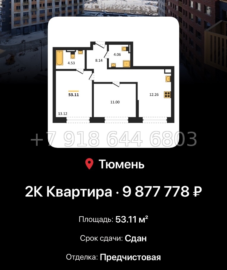 № 1. ЖК Авторский Тюмень  - миниатюра 124