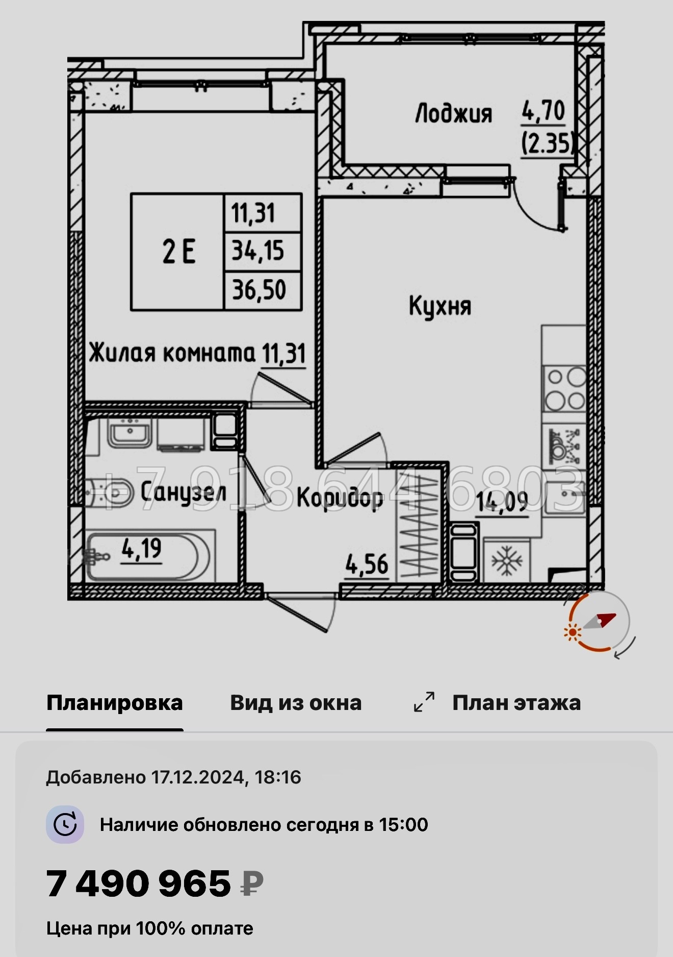 № 97 в. Метро улица Дыбенко. ЖК Аквилон РекаПарк - миниатюра 52