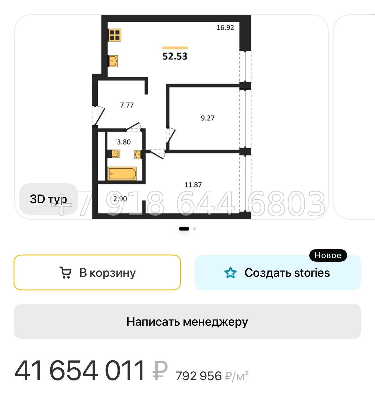 № 132.Метро Чкаловская.Санкт-Петербург - миниатюра 36