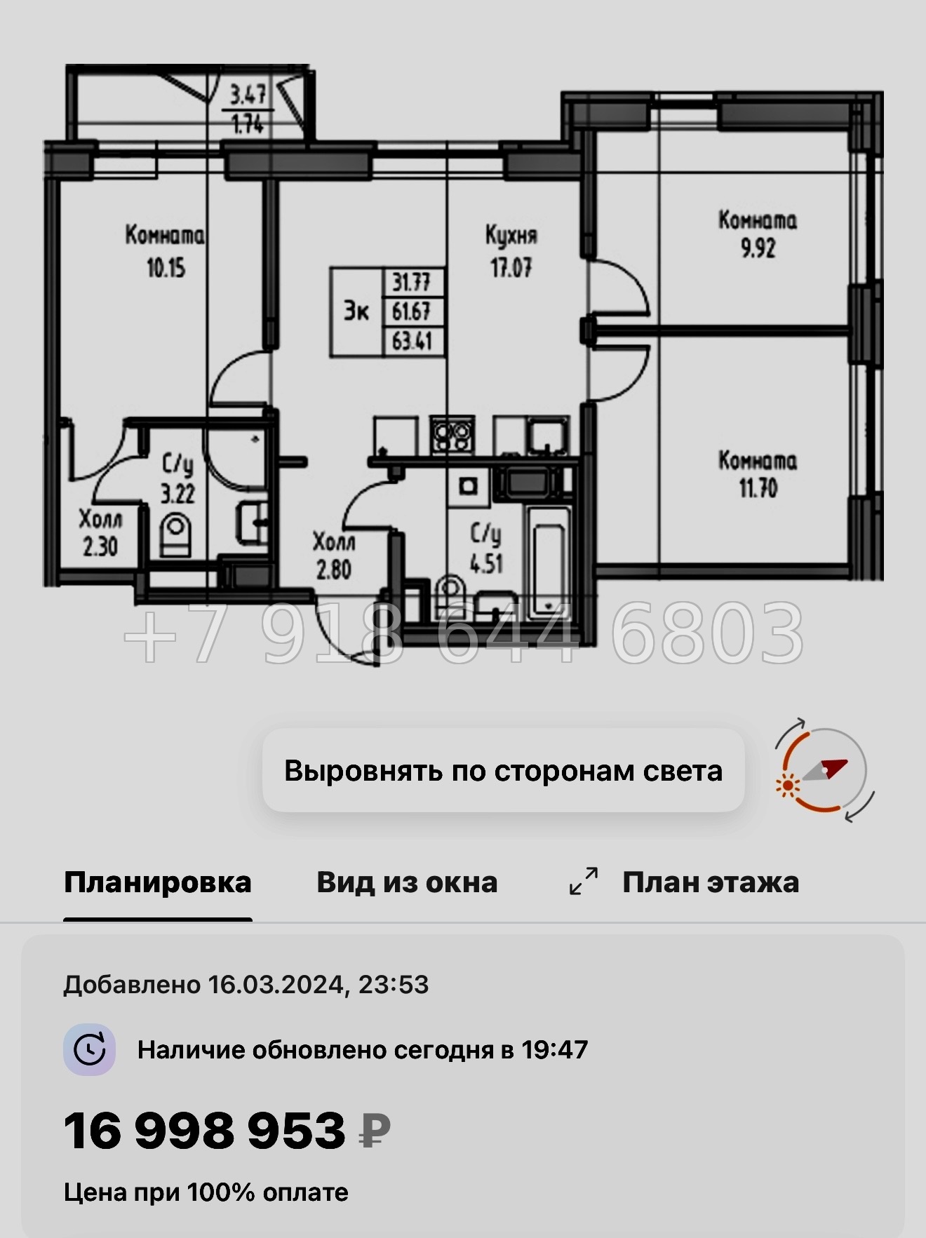 № 114 в. Метро Беговая. Метро Старая Деревня. ЖК Юнтолово Санкт Петербург  - миниатюра 95