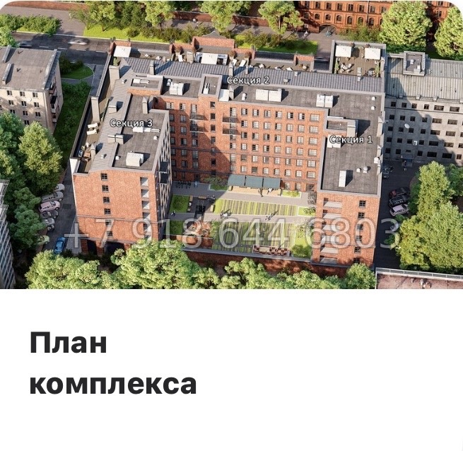 № 36 ы (СДАН) метро Василеостровская. Метро Спортивная. ЖК Клубный дом Манхеттен Санкт-Петербург - миниатюра 9