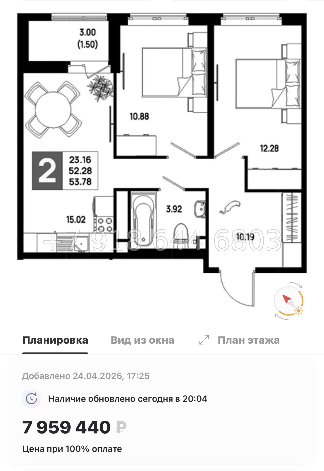 № 101 в. Метро Пролетарская. ЖК Имена - миниатюра 187