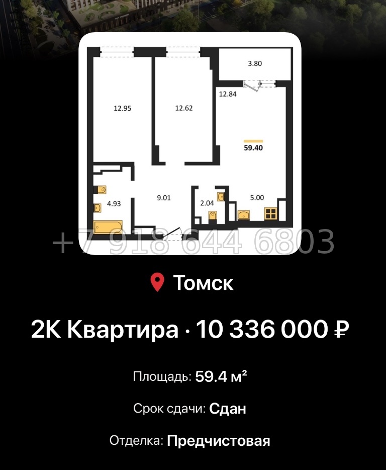 № 2. ЖК Квартал 1604 Томск - миниатюра 71