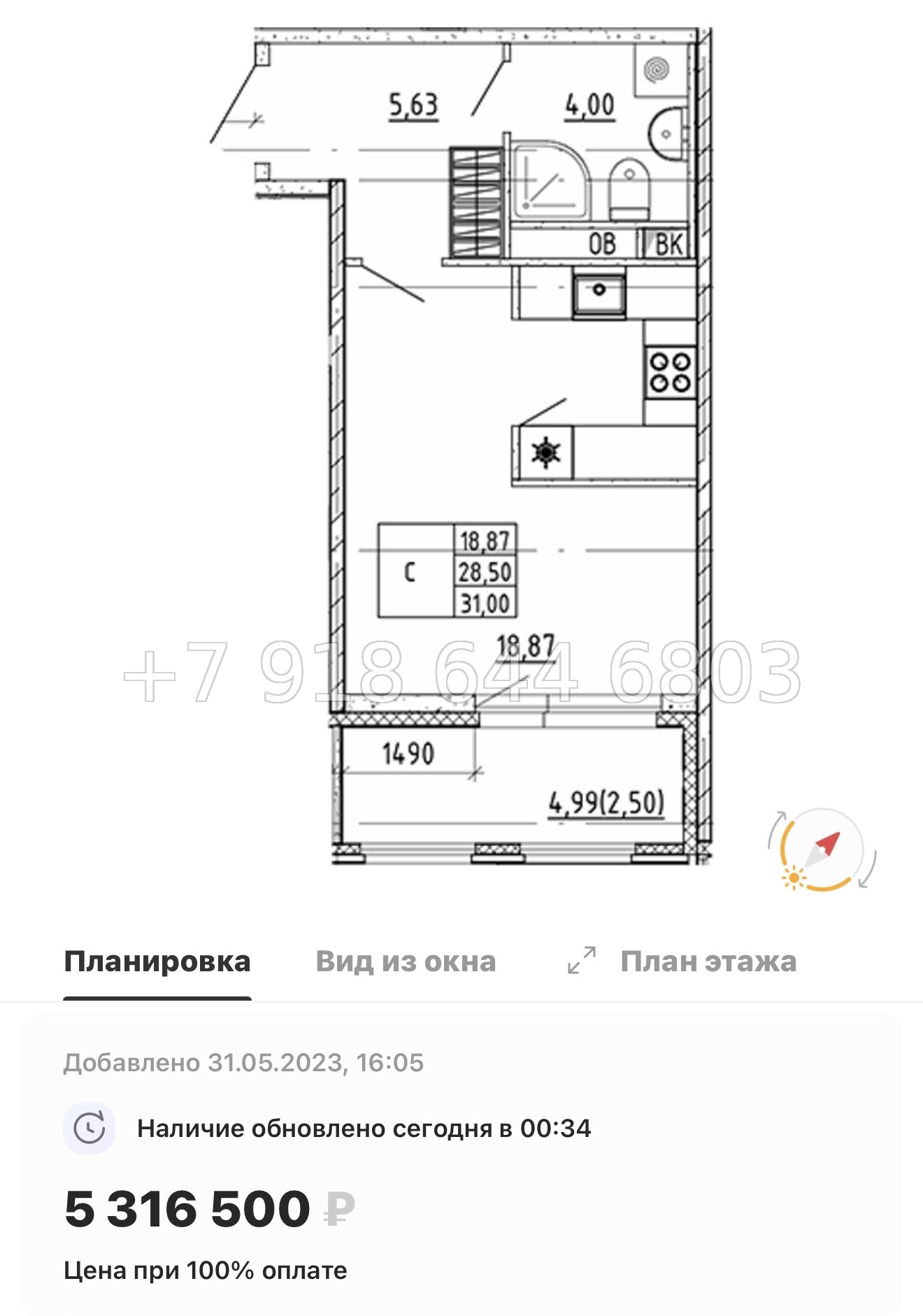 № 15 ы. Метро Девяткино. ЖК Квартал Воронцовский д. Новое Девяткино  - миниатюра 36