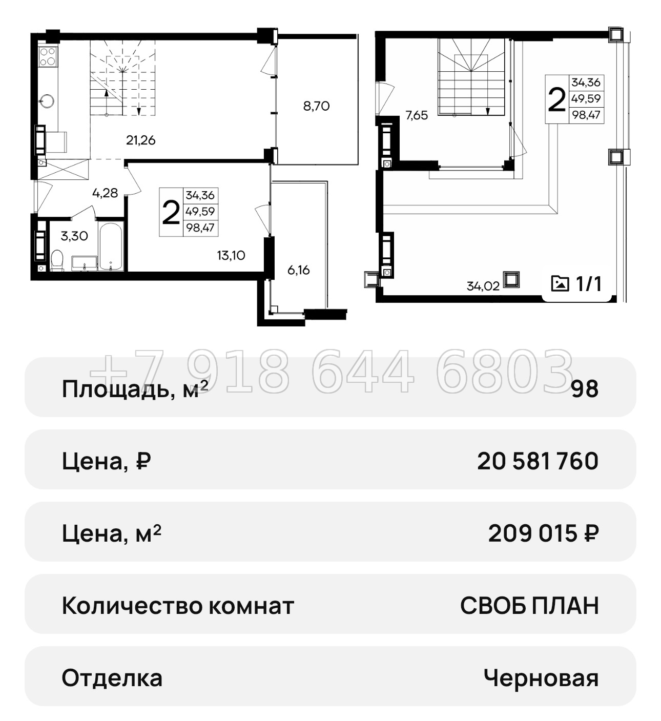 № 43 ю. Saga АК Ола-Апарт Саки - миниатюра 42