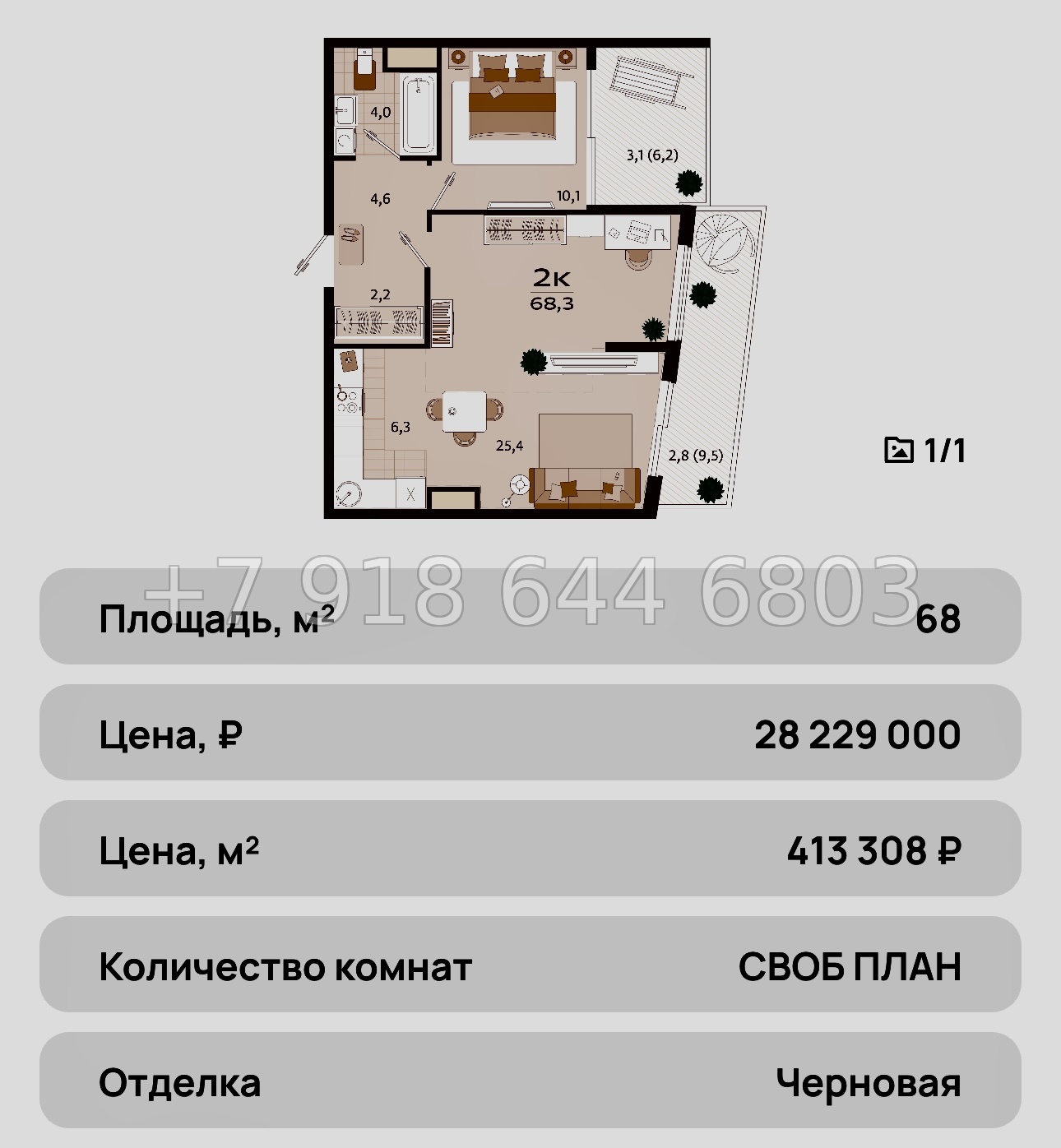 № 36 ю. ЖК Южная Резиденция Роялта Ялта - миниатюра 74