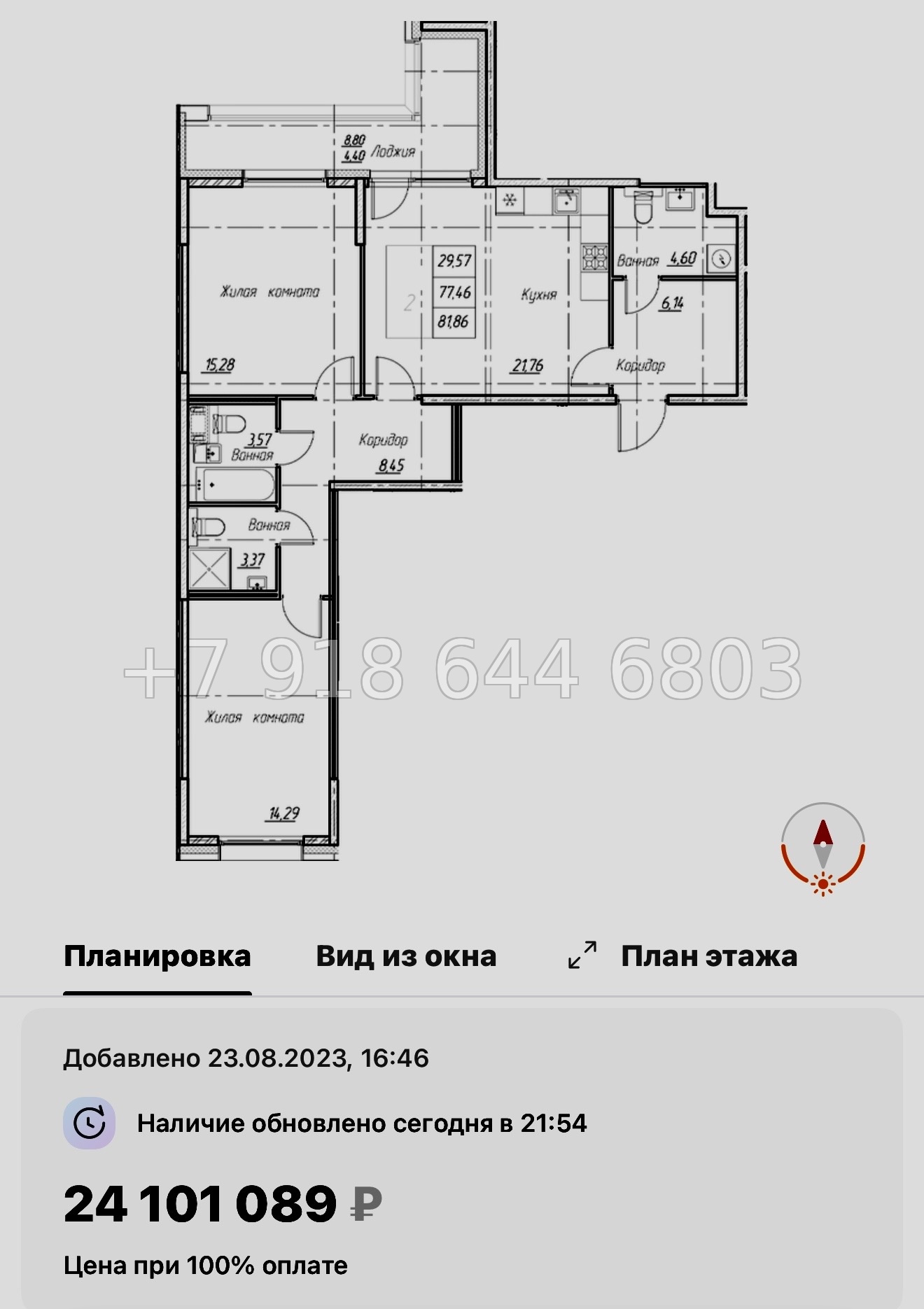 № 42 ы  (СДАН) метро Звездная. ЖК Аквилон Ливз Санкт Петербург  - миниатюра 97