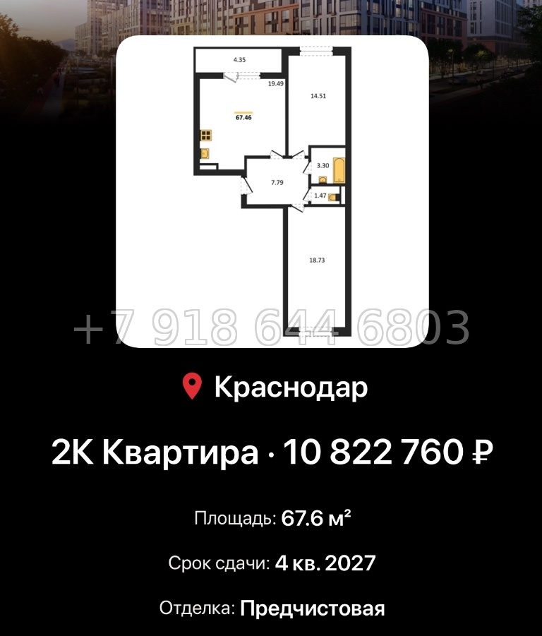 № 3. ЖК Архитектор Краснодар  ЮгСтройИнвест Кубань Прикубанский адм. округ район - миниатюра 60