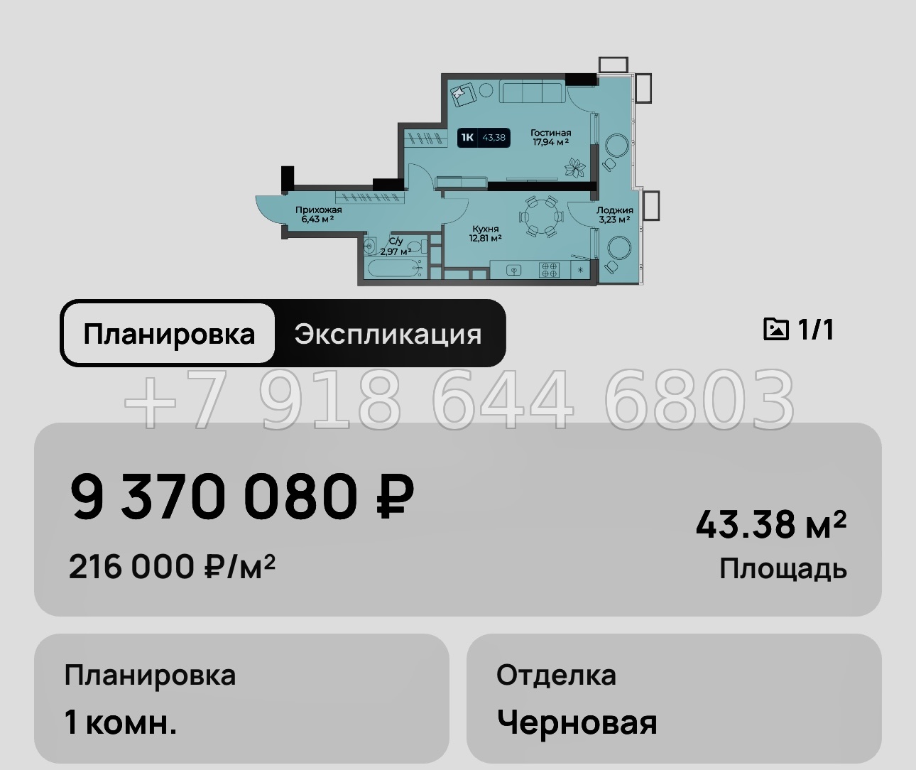 № 6. Новороссийск Золотой Берег  - миниатюра 31