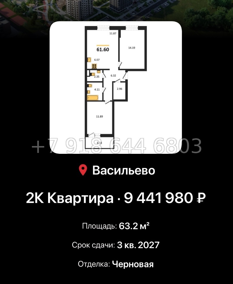 № 4. ЖК Васильевский Остров Казань  - миниатюра 72