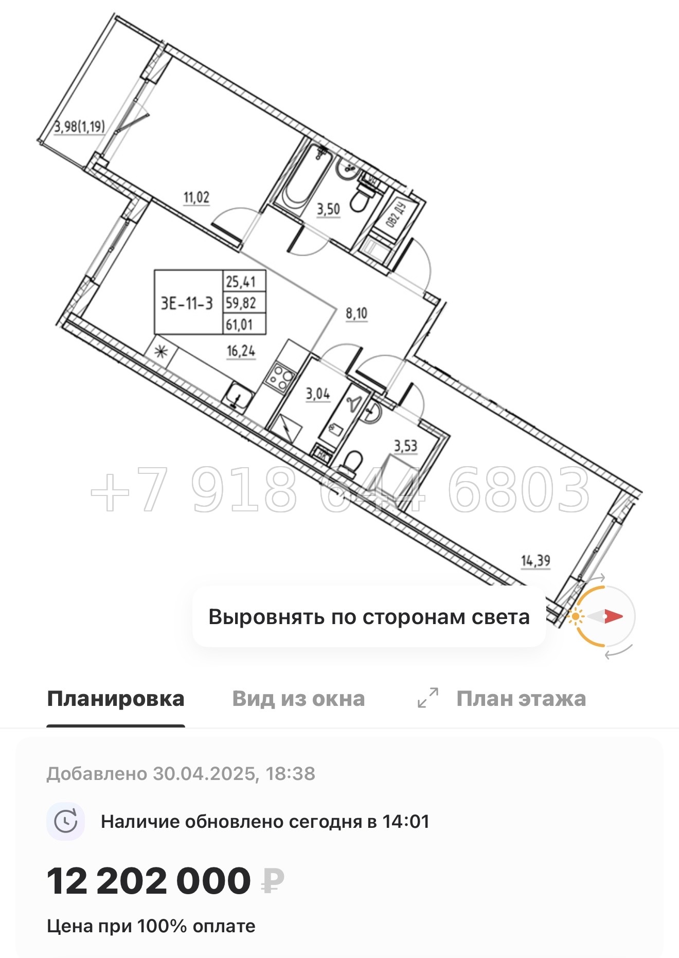 № 4ы. Метро Девяткино,Парнас, Проспект Просвещения. ЖК Энфилд Бугры  - миниатюра 55