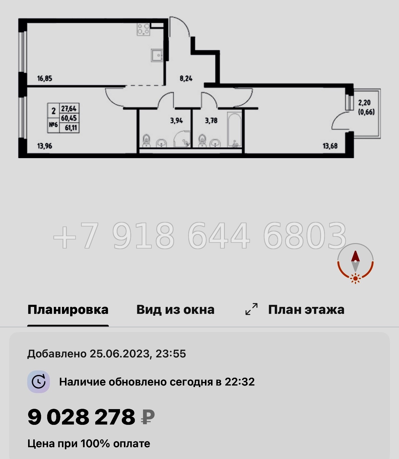 № 80 в. Метро Пролетарская. ЖК Невская Долина Новосаратовка  - миниатюра 134