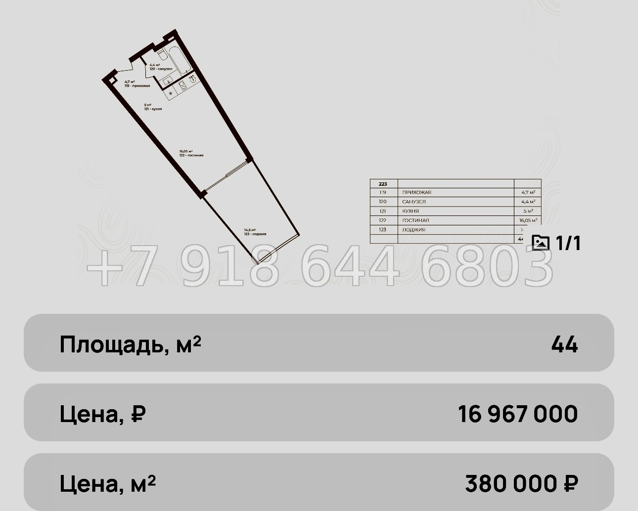 № 10 ю. Коктебель лучшие инвестиции на побережье Черного моря  - миниатюра 43