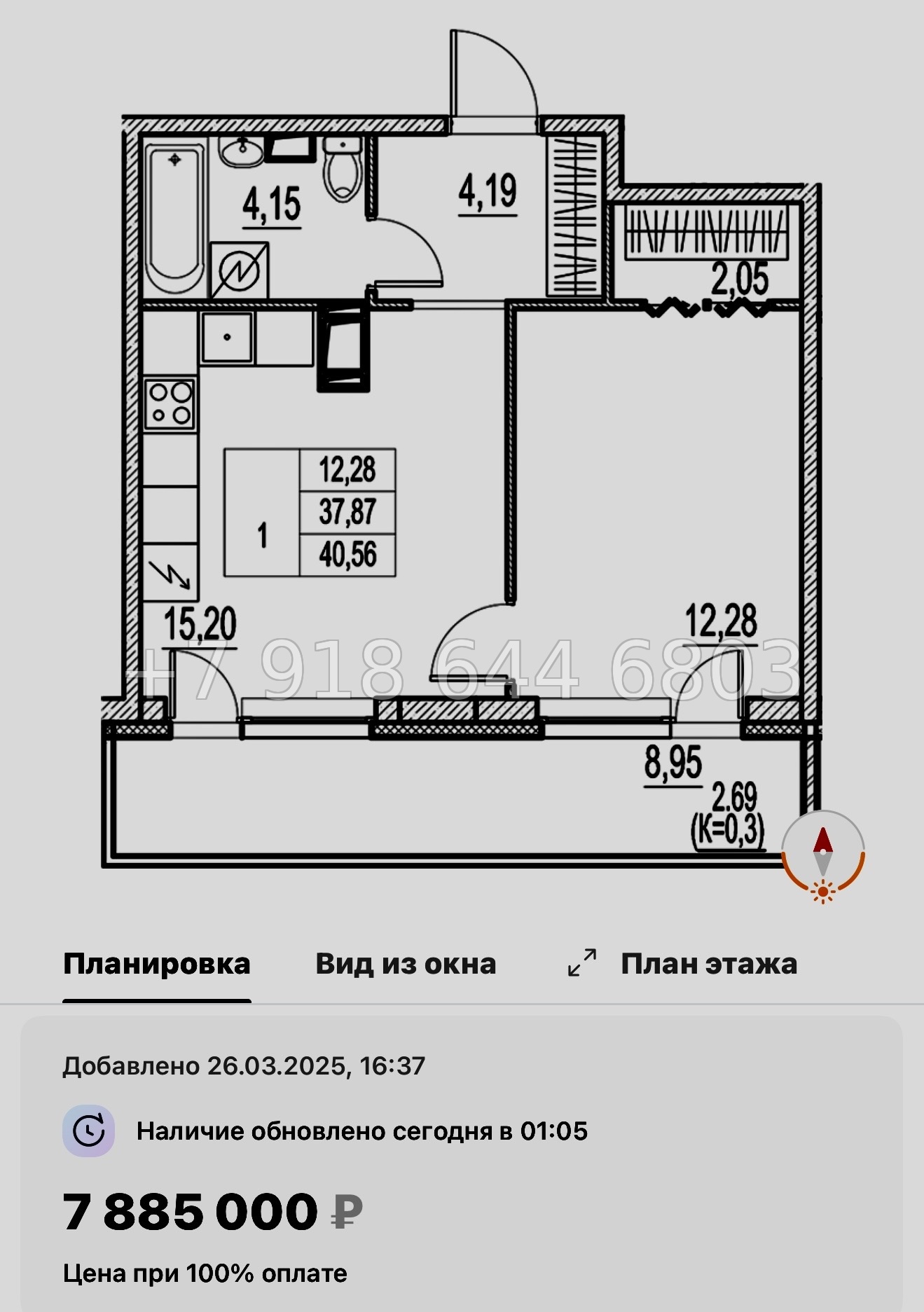 № 107 в. Метро Московская. ЖК Город-спутник Южный  - миниатюра 61