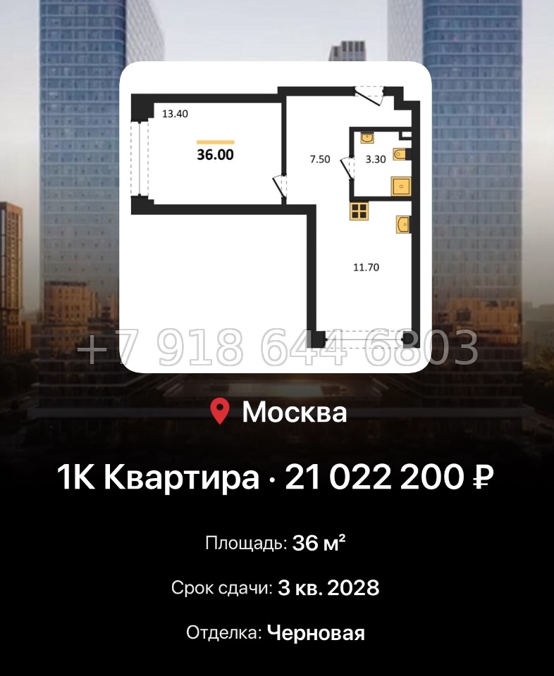 № 17. ЖК BEEP Москва  - миниатюра 174