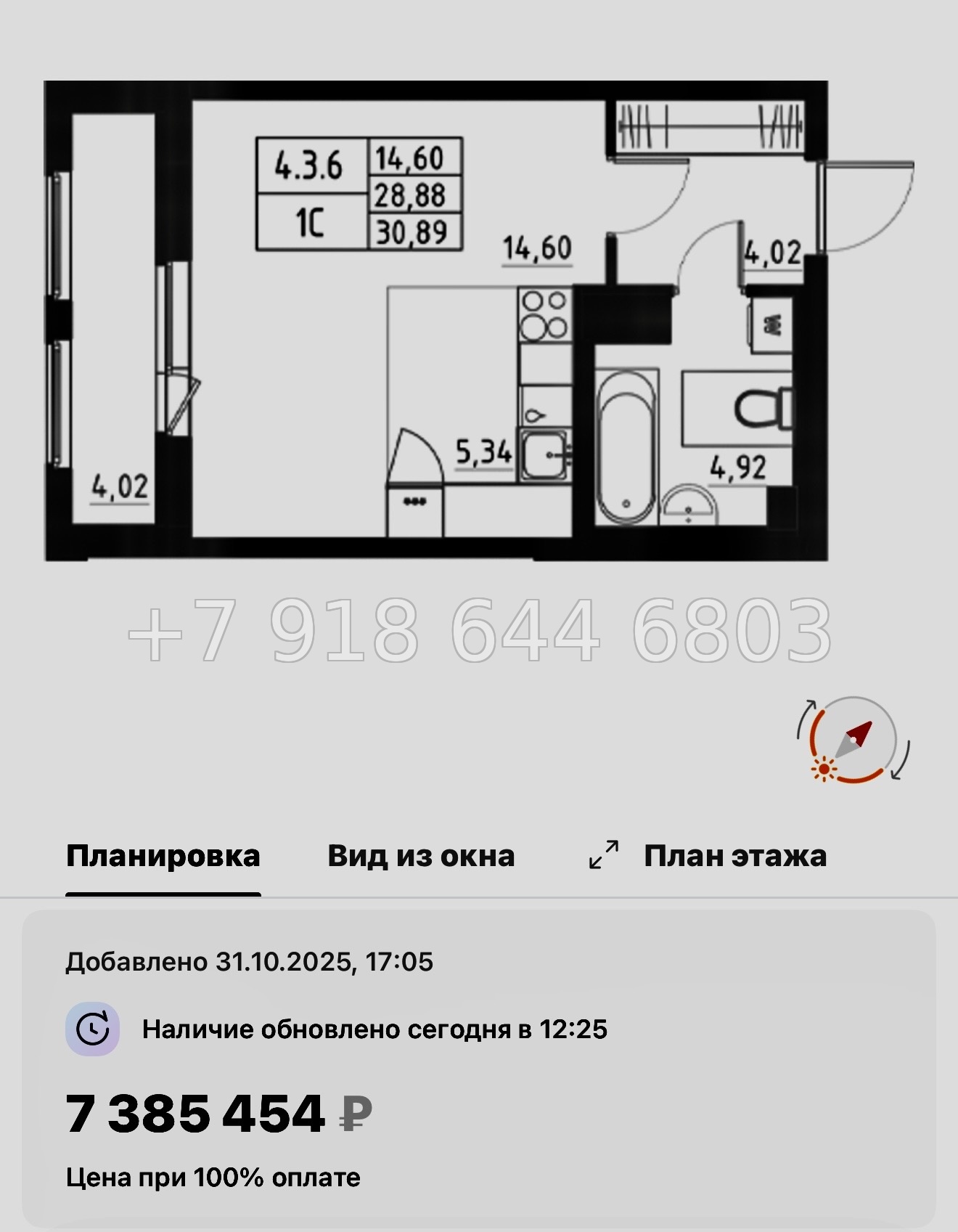 № 109 в. Метро Купчино. ЖК Аквилон Солар Санкт Петербург  - миниатюра 40