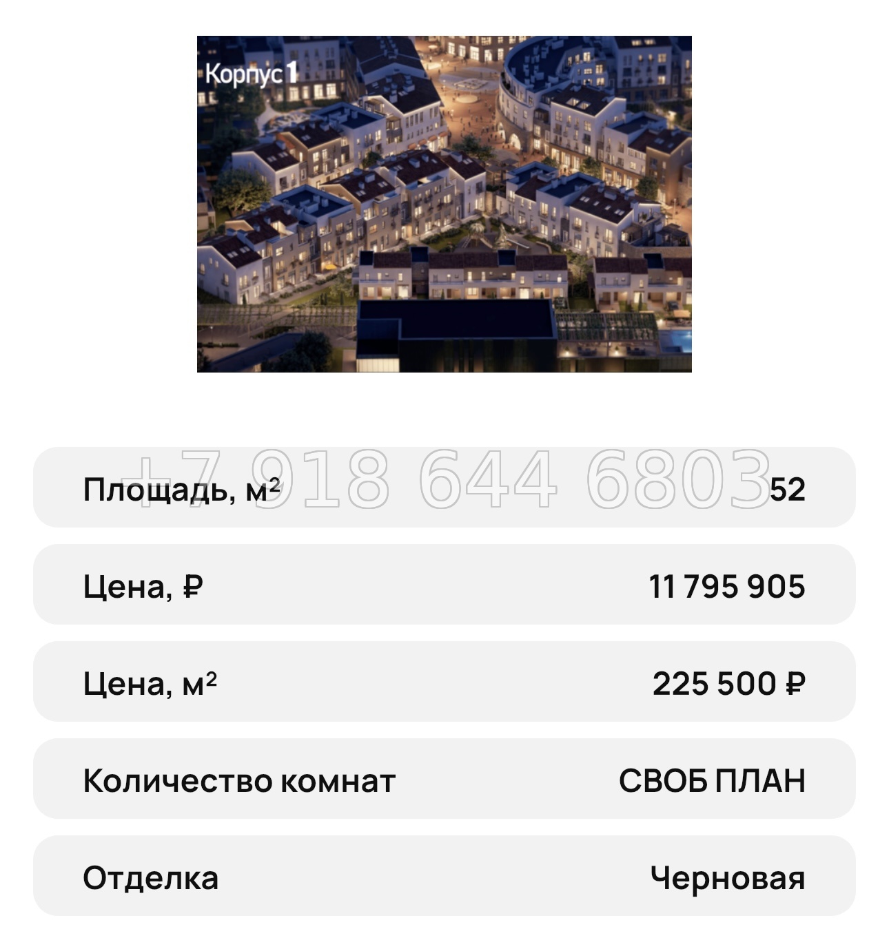 № 33 ю. Mirmax Village La Torre (Мирмакс Вилладж Ла Торре) Симферополь  - миниатюра 52