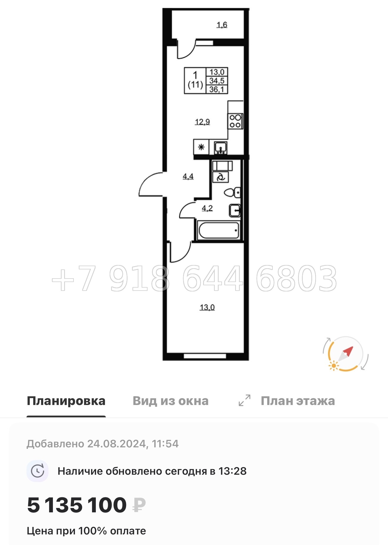 № 19 ы. Метро Пролетарская . ЖК Ермак. гп Свердлова - миниатюра 80