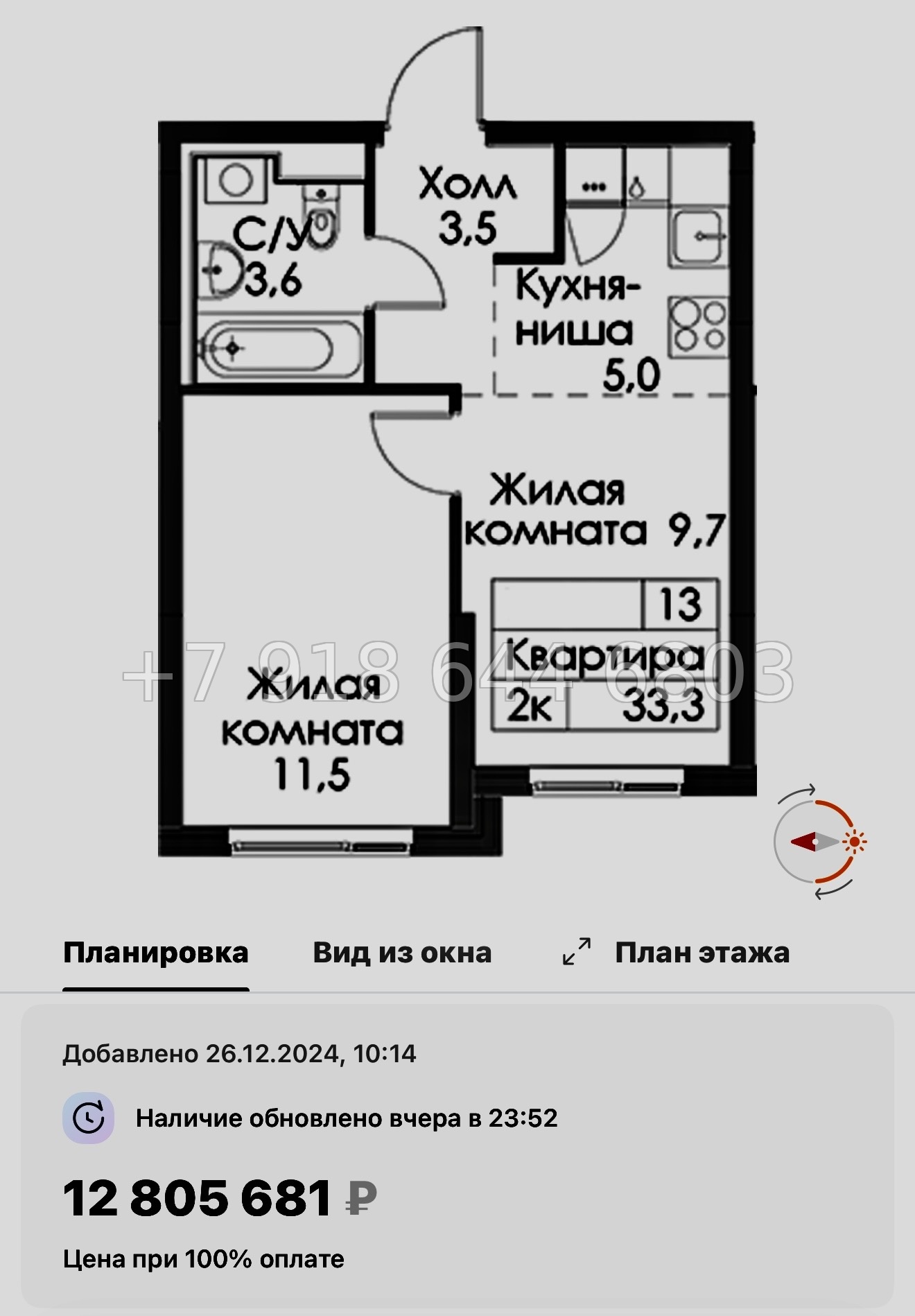 № 118 в. Метро Обводный канал. Метро Фрунзенская. Метро Технологический институт. ЖК Витебский парк Санкт Петербург  - миниатюра 33