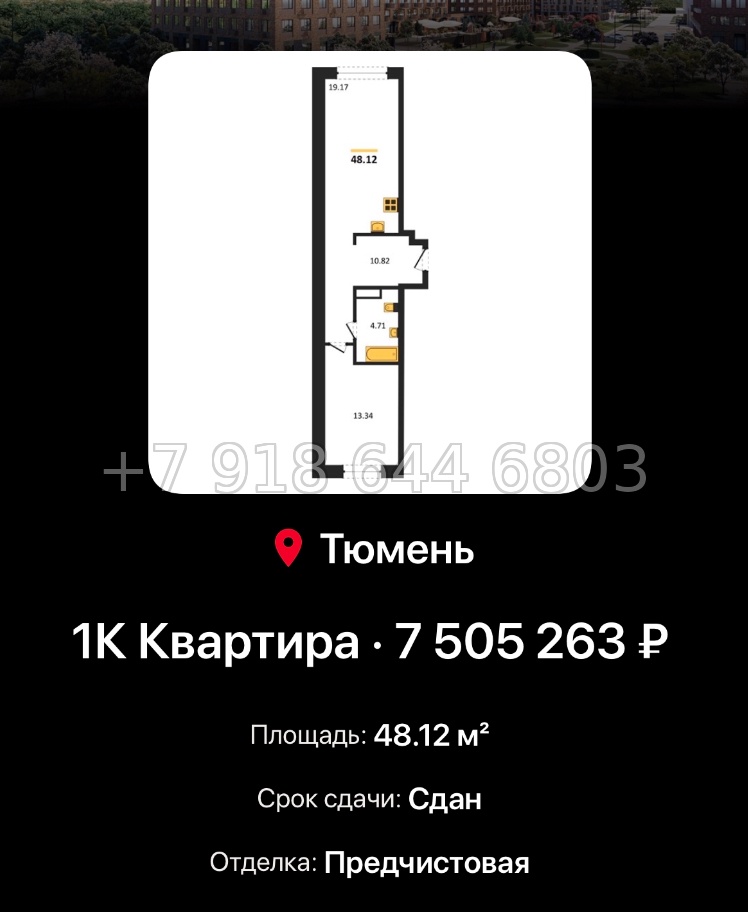 № 2. ЖК Домашний Тюмень  - миниатюра 163