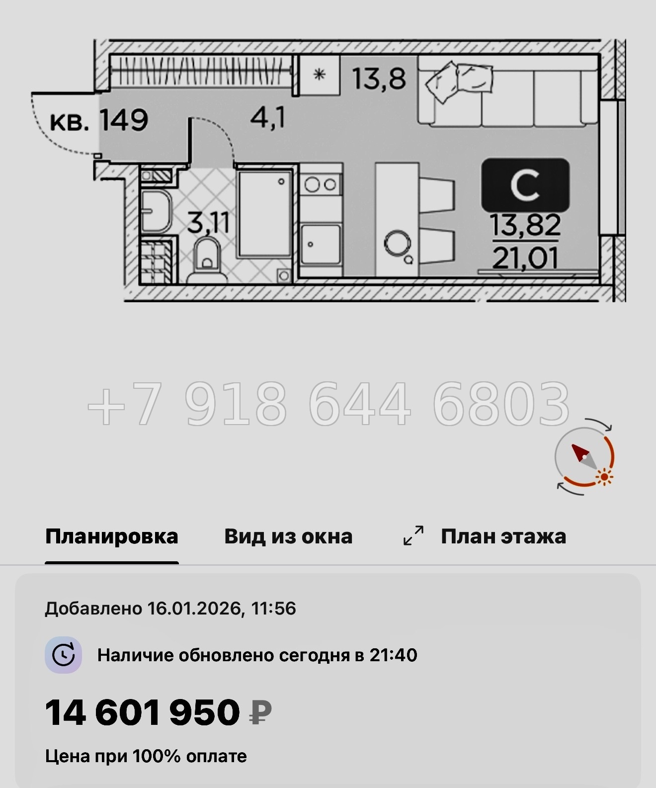 № 76 в. Метро Площадь Александра Невского. Метро Чернышевская. ЖК Гильдия Санкт Петербург  - миниатюра 20