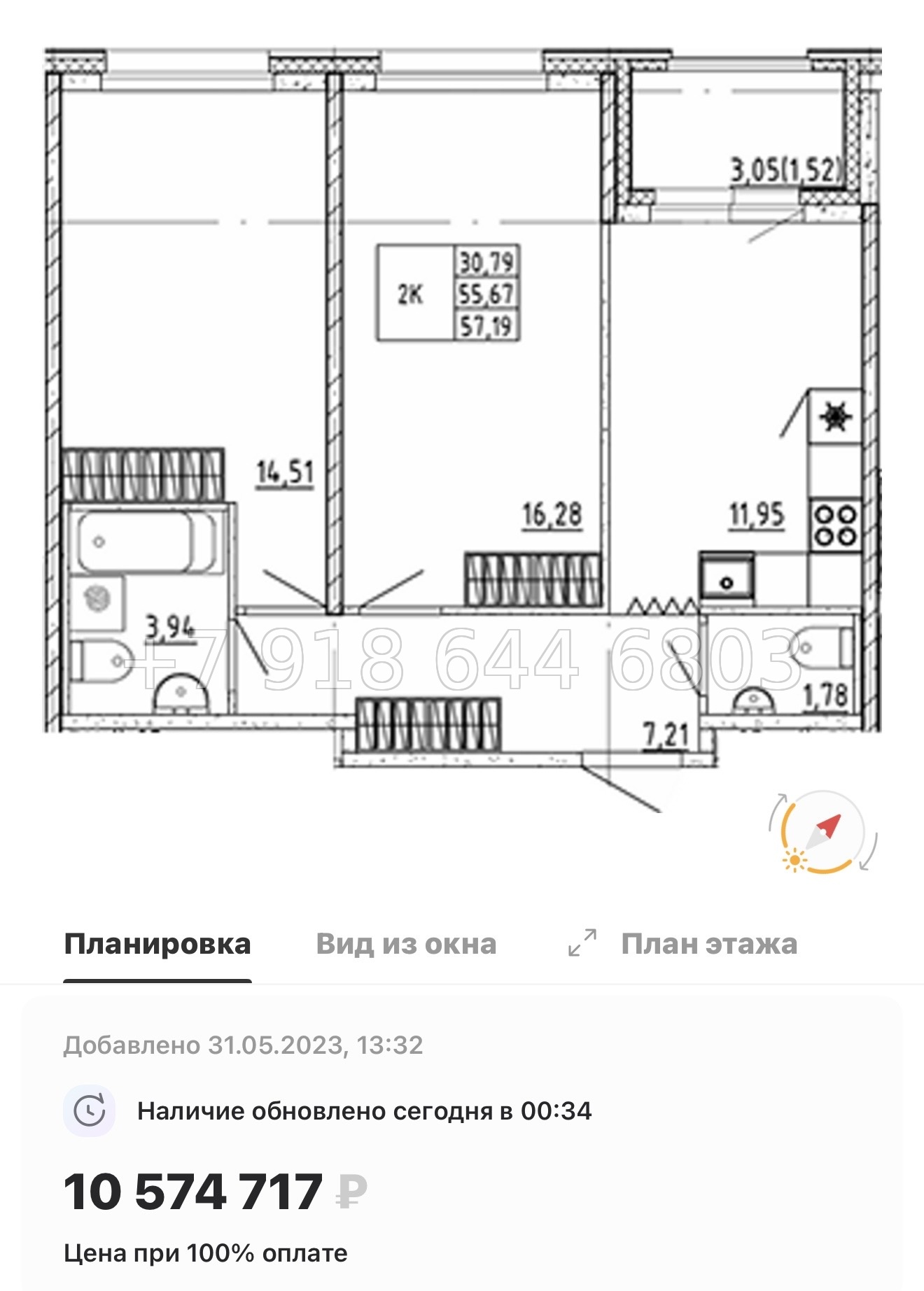№ 15 ы. Метро Девяткино. ЖК Квартал Воронцовский д. Новое Девяткино  - миниатюра 43