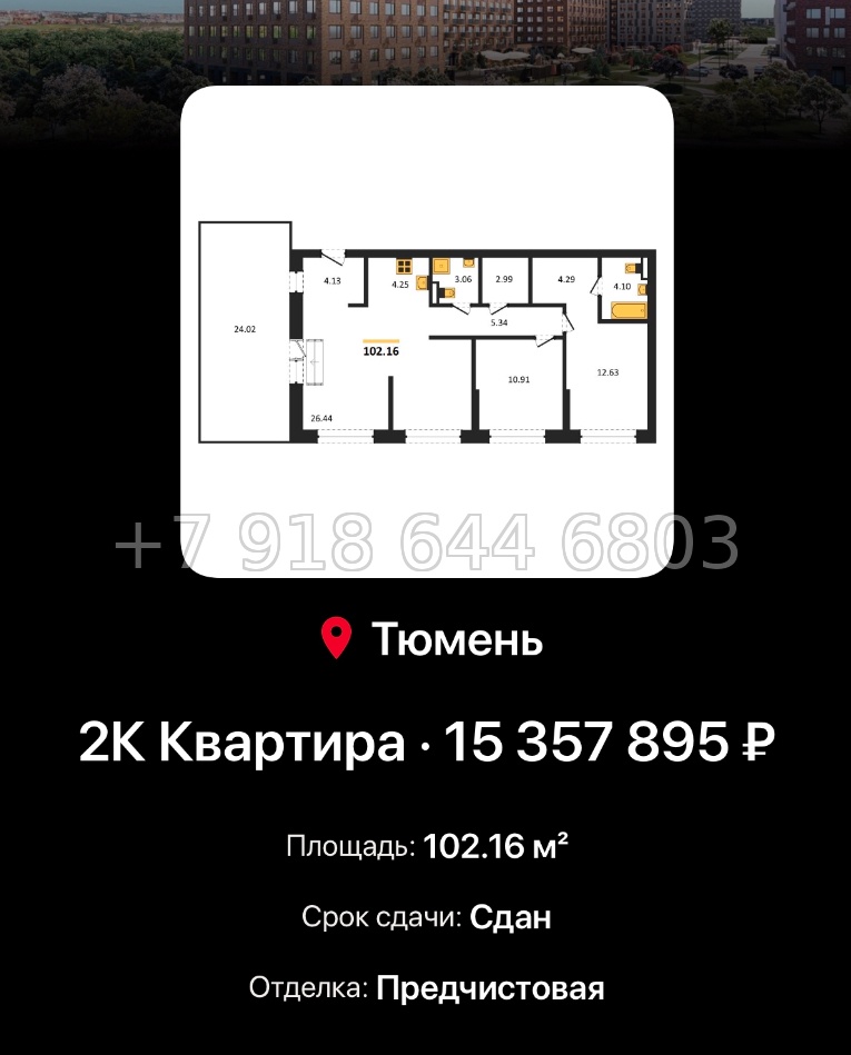 № 2. ЖК Домашний Тюмень  - миниатюра 123