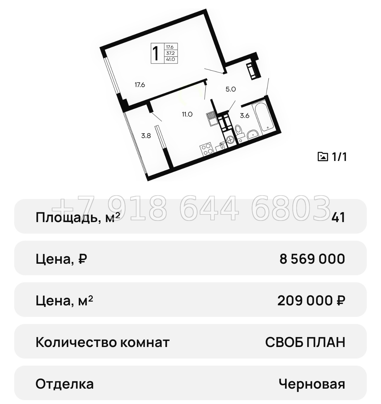 № 35 ю. ЖК Семейный Алушта  - миниатюра 48