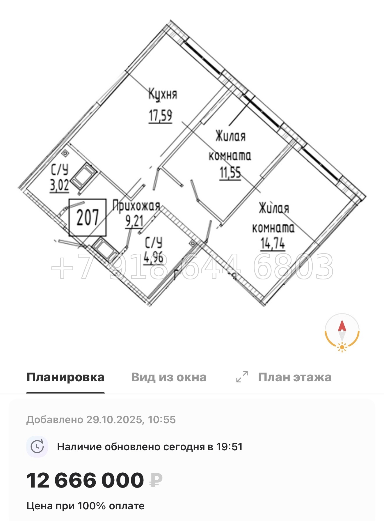 № 74 в. Метро Пролетарская. ЖК Речной Квартал Санкт Петербург  - миниатюра 49