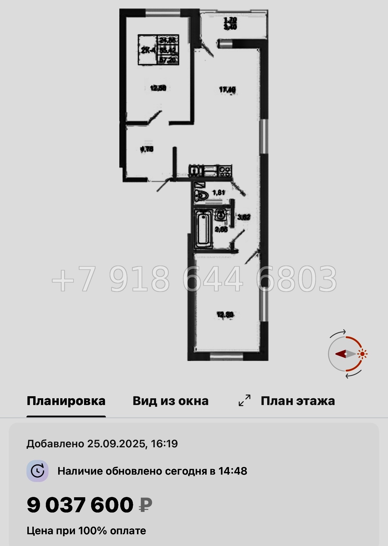 № 5ы. Метро Девяткино,Парнас. ЖК Стороны света-2. Бугры - миниатюра 23