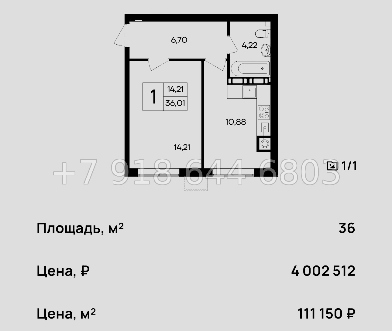 № 14 ю. Очень ВЫГОДНО. Дешевые квартиры недалеко от моря ЖК Республика  - миниатюра 18