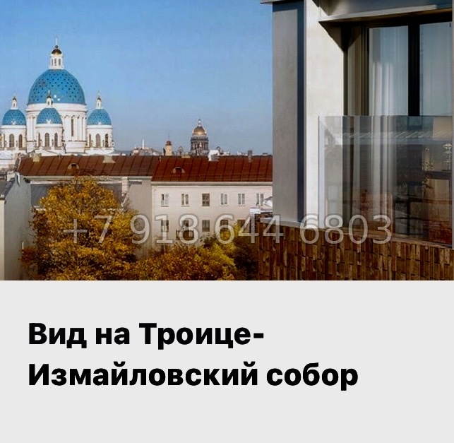 № 59 в. (СДАН) Метро Балтийская. Метро Фрунзенская. Метро Технологический институт. ЖК Лермонтовский Санкт Петербург  - миниатюра 20