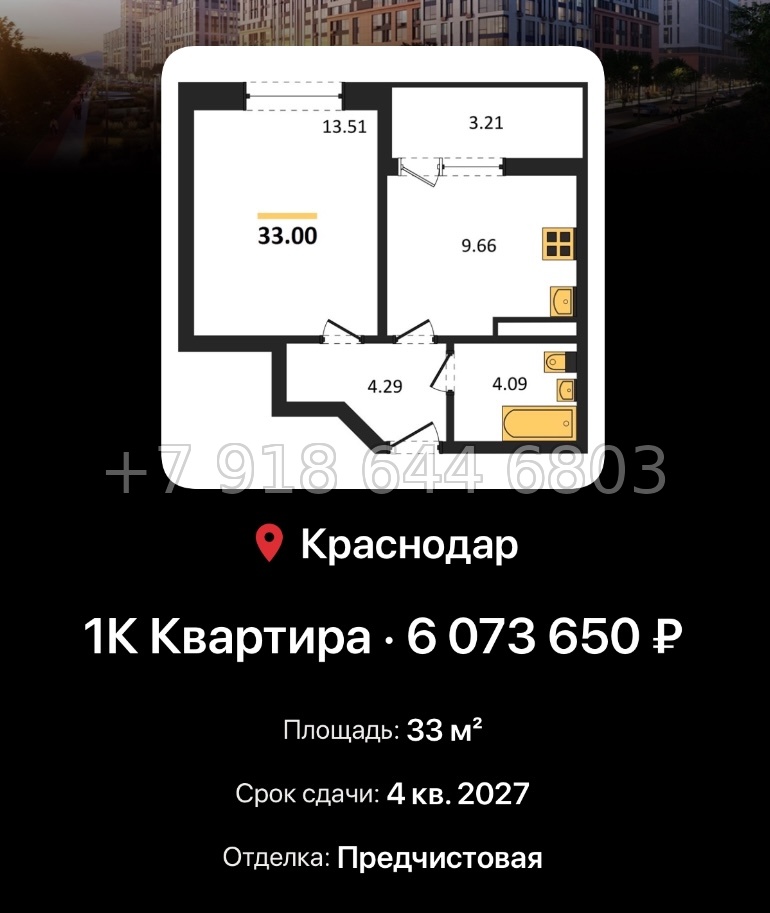 № 3. ЖК Архитектор Краснодар  ЮгСтройИнвест Кубань Прикубанский адм. округ район - миниатюра 85