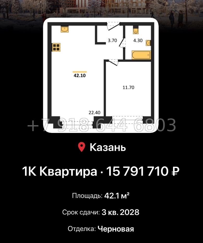 № 3. ЖК Ботаническая-3 Казань - миниатюра 35