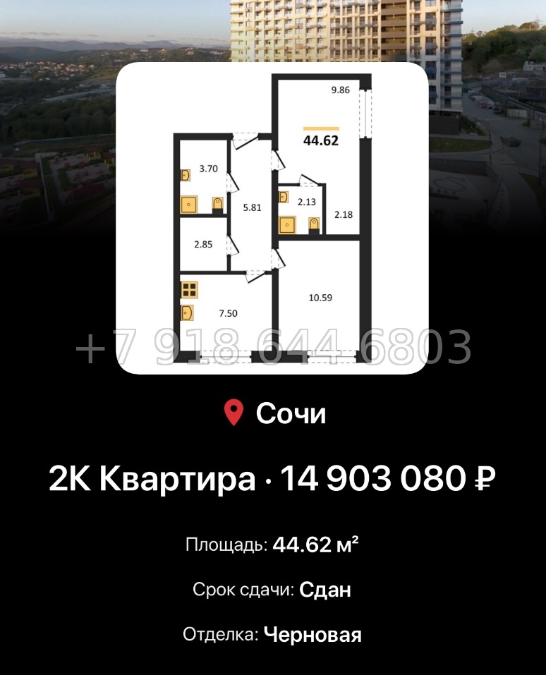 № 12. ЖК Кислород Сочи  - миниатюра 30