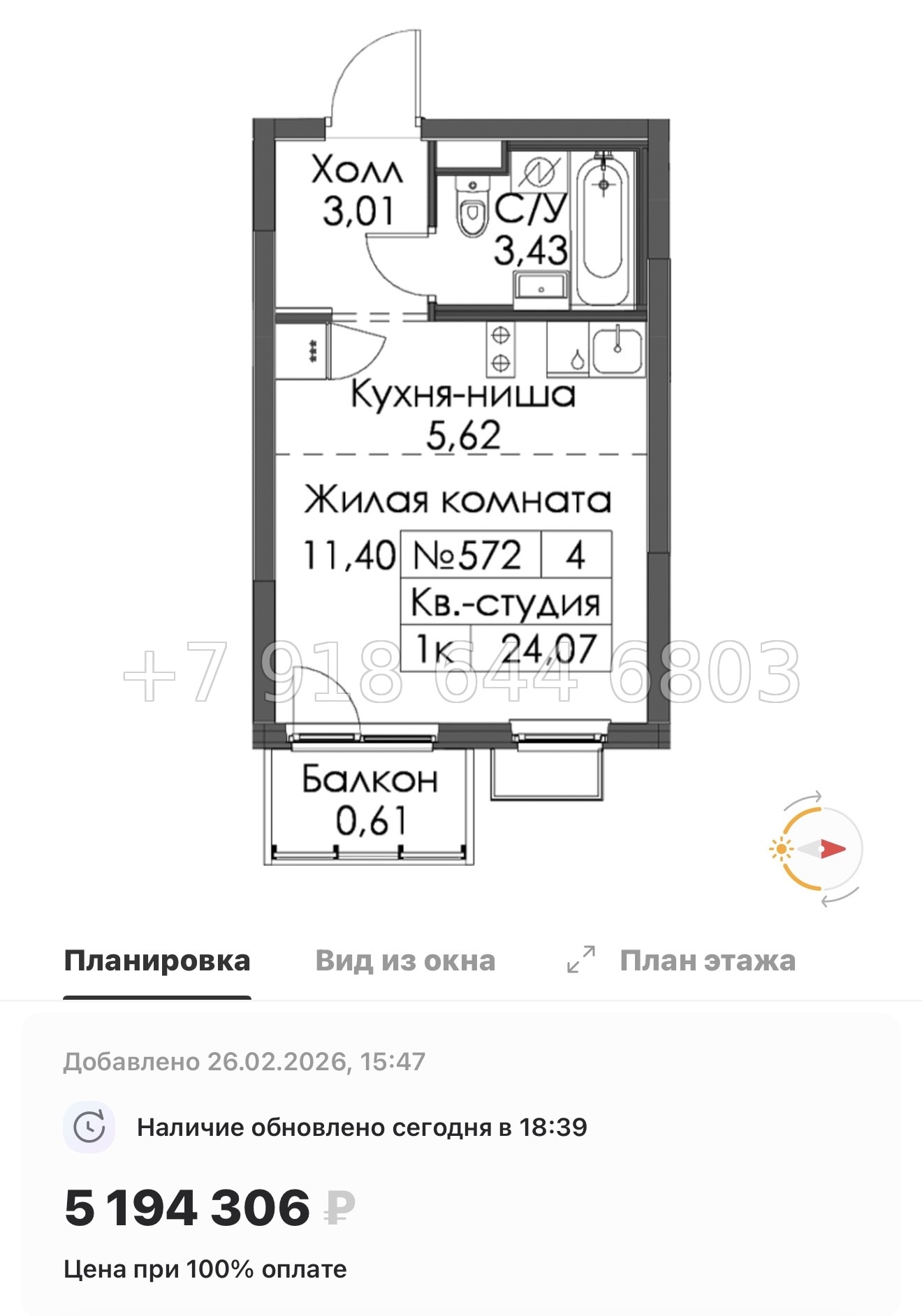 № 10 ы. Метро Девяткино,Гражданский проспект, Проспект Просвещения, Парнас. ЖК Заречный Парк. н. Новое Девяткино  - миниатюра 107