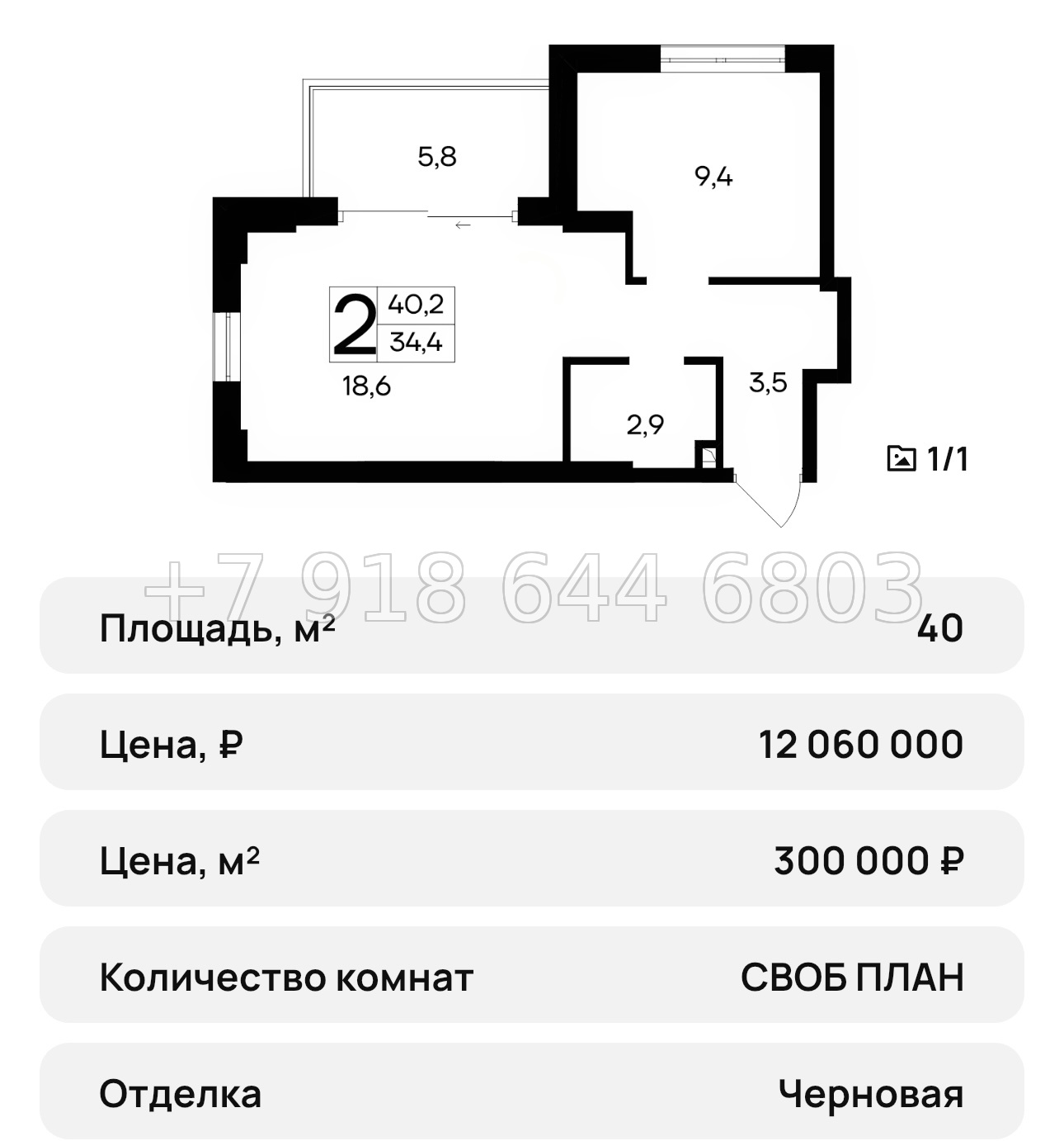 № 31 ю. АК Ривьера Евпатории - миниатюра 22