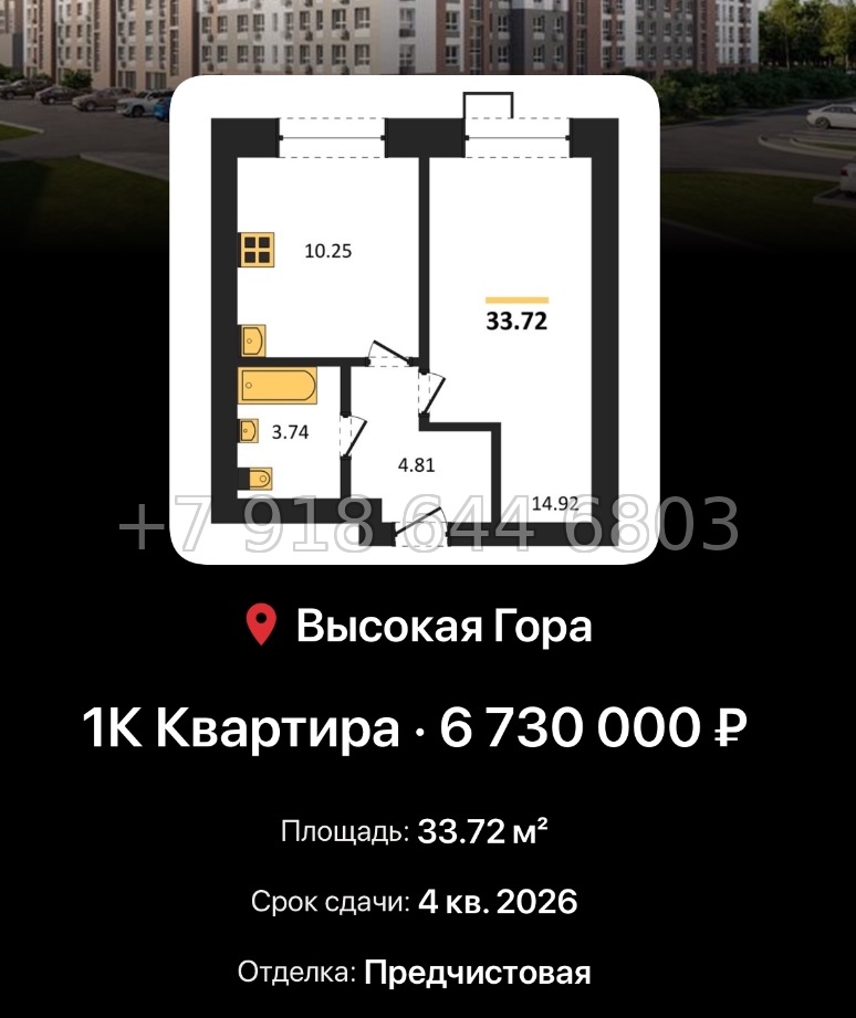 № 1. ЖК Атмосфера Казань  - миниатюра 55