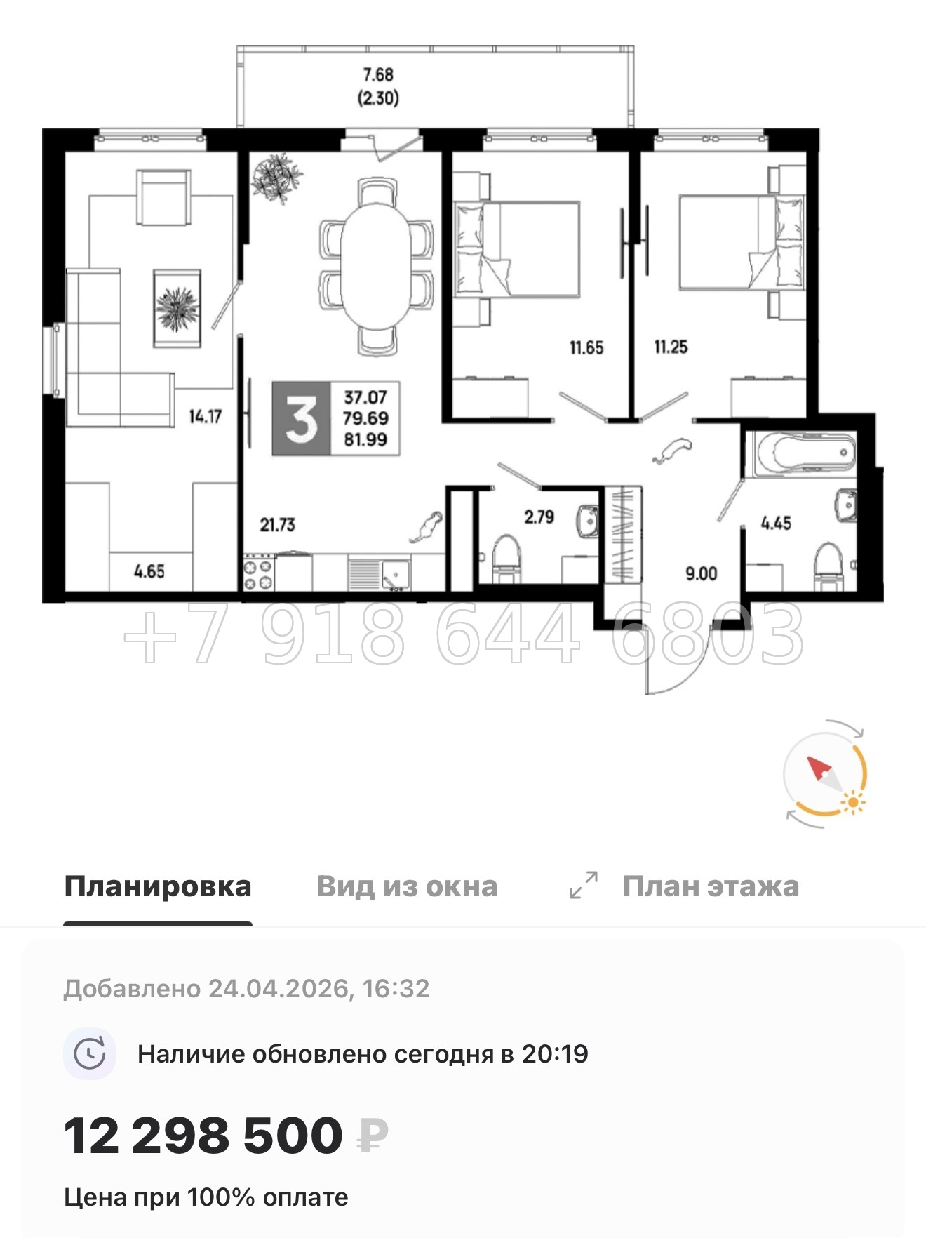№ 101 в. Метро Пролетарская. ЖК Имена - миниатюра 218