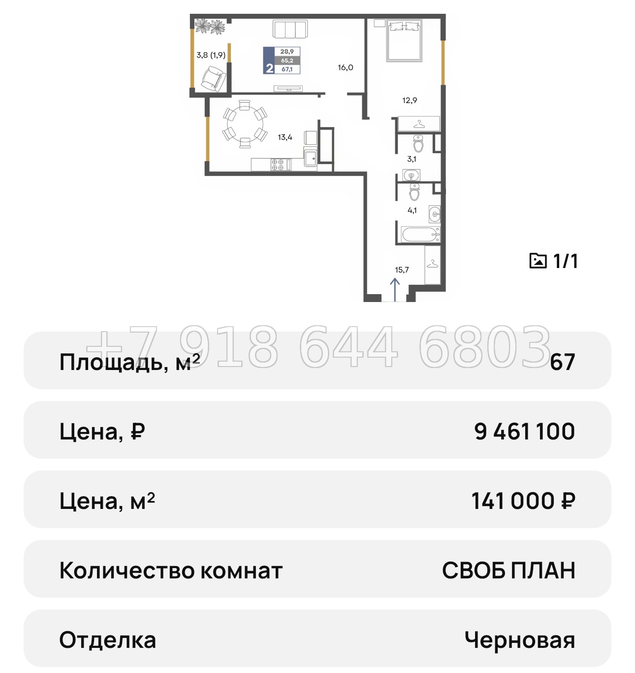 № 22 ю. Симферополь ЖК Предгорье  - миниатюра 32
