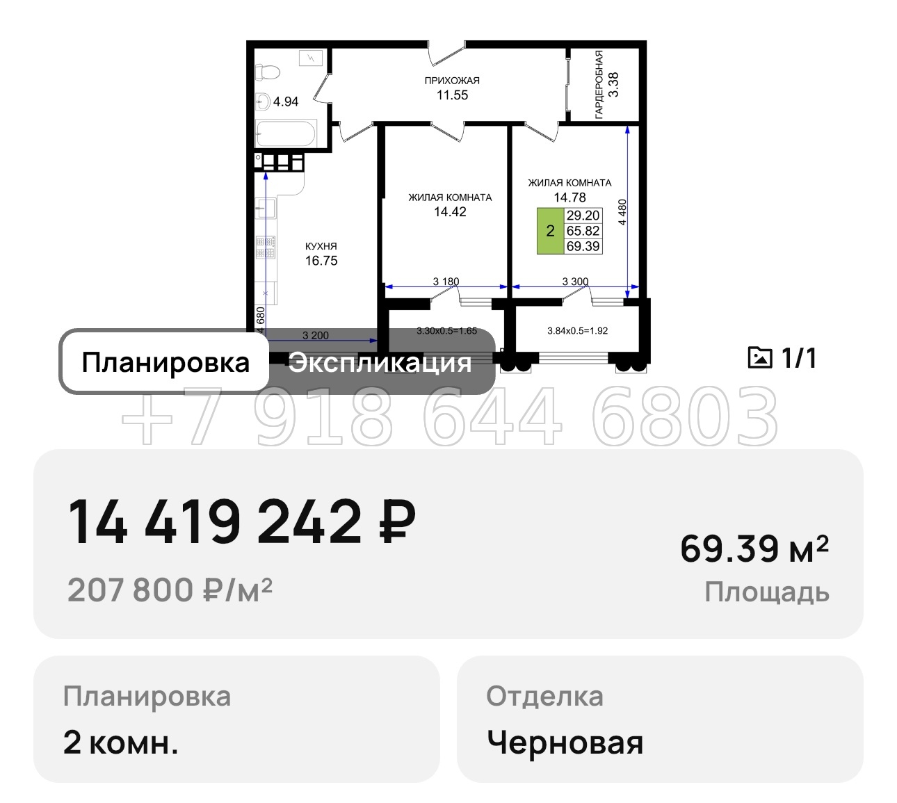 № 1. Новороссийск Резиденция морей - миниатюра 37