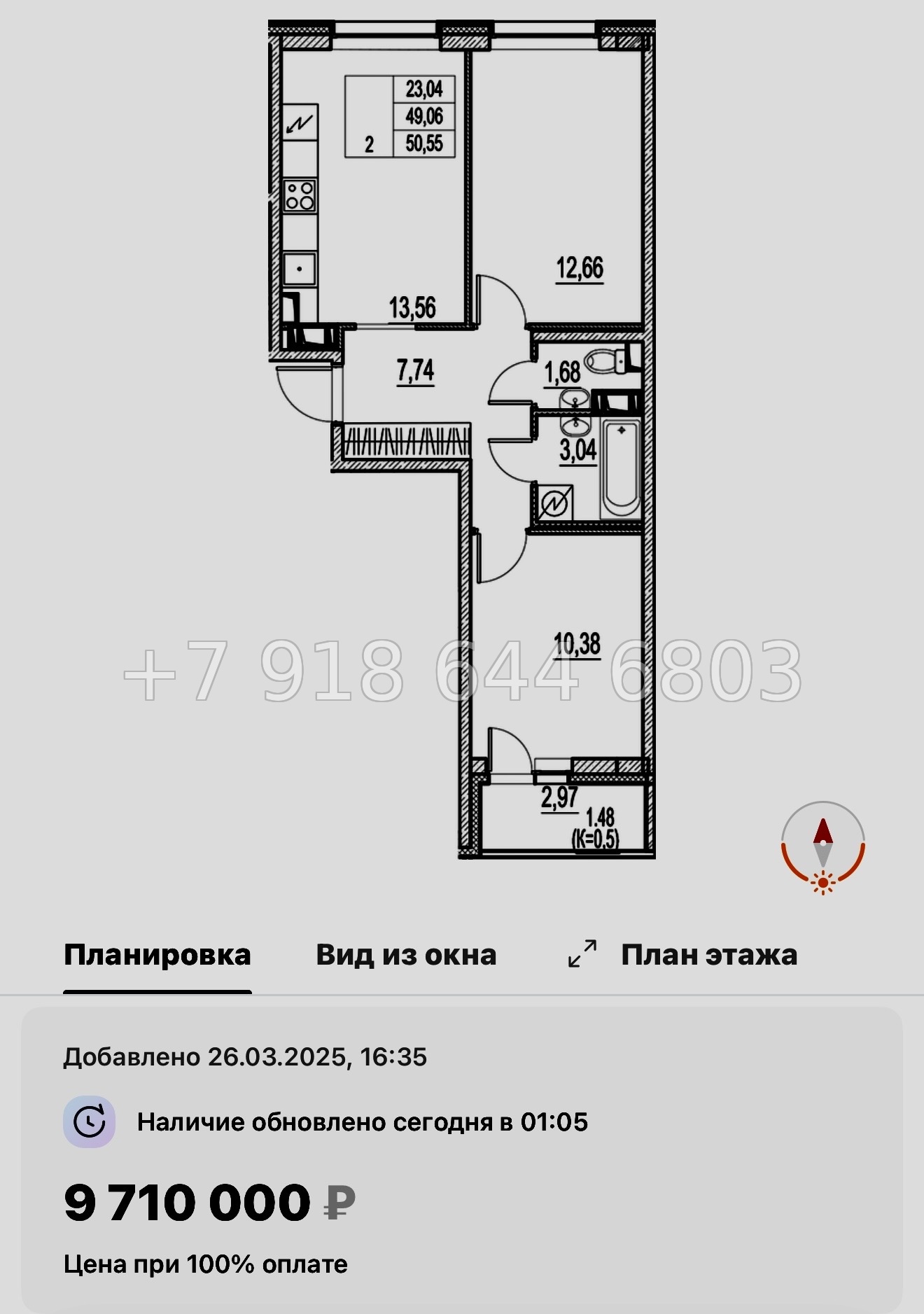 № 107 в. Метро Московская. ЖК Город-спутник Южный  - миниатюра 109