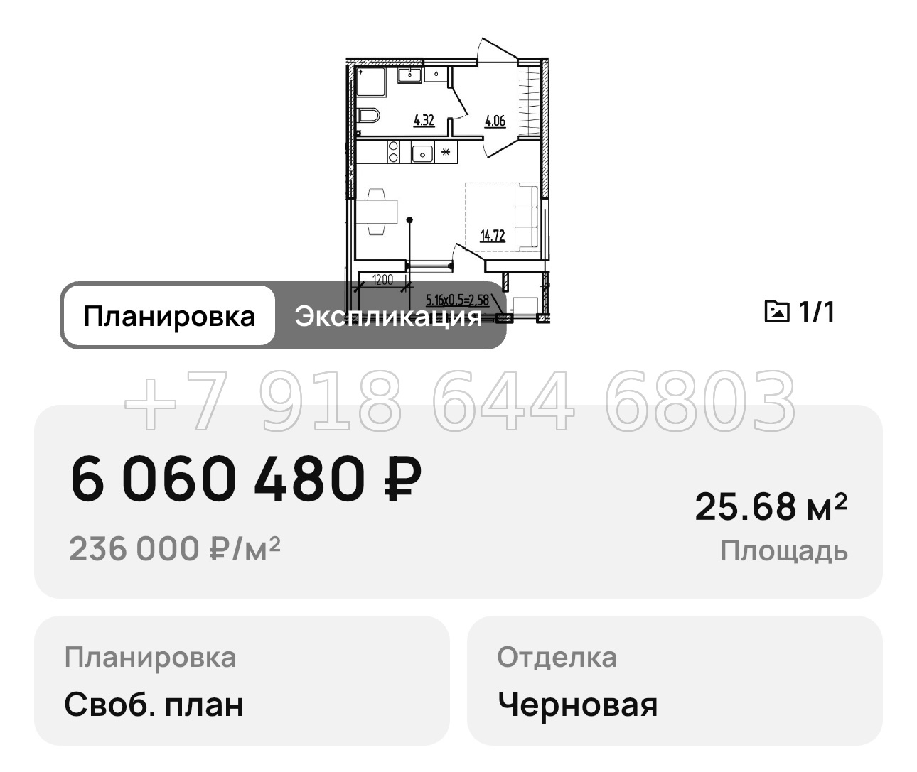 № 4. Новороссийск ЖК Моренуар  - миниатюра 29