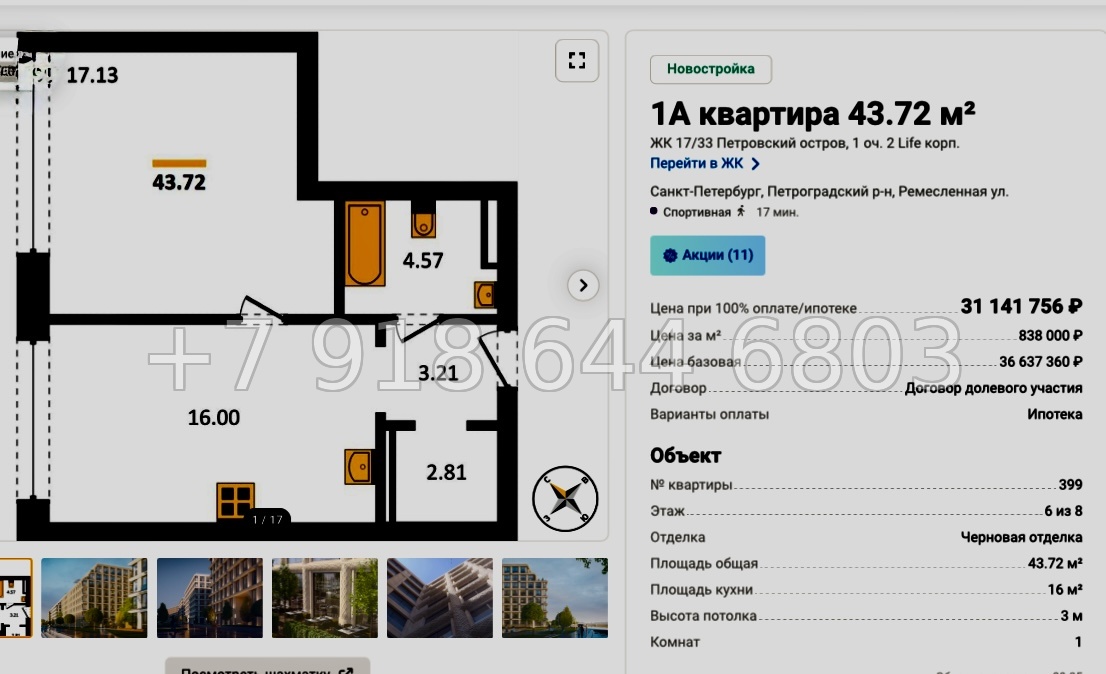 № 13. Метро Спортивная. Петровский остров Санкт-Петербург - миниатюра 70