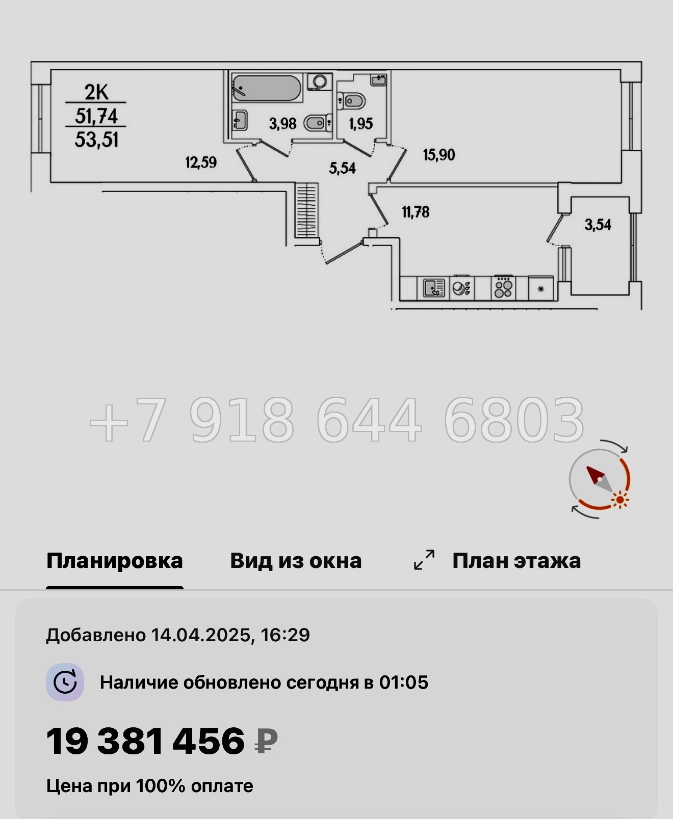 № 119 в. Метро Бухарестская. ЖК Гранат Санкт Петербург  - миниатюра 45