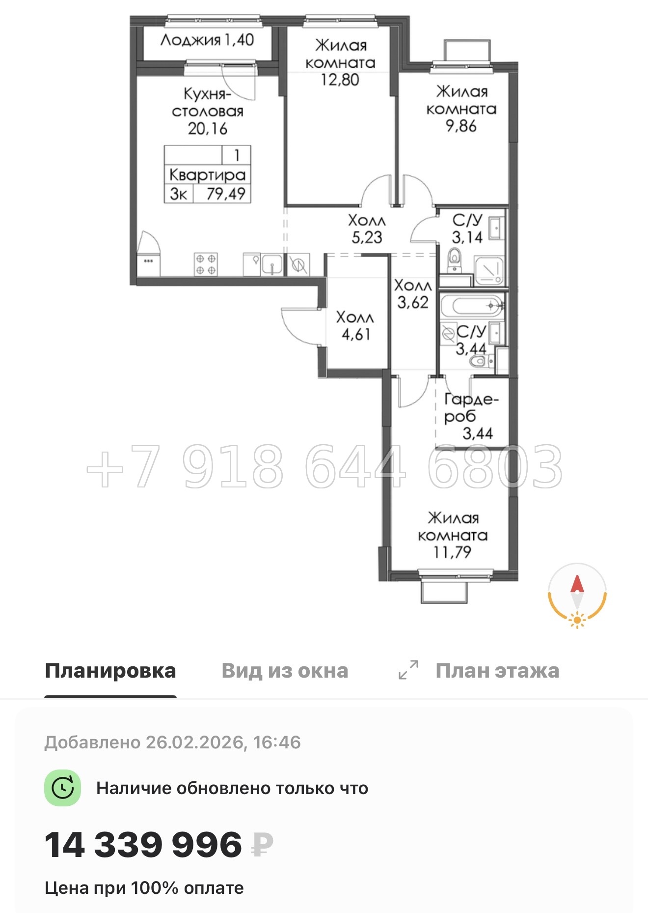 № 10 ы. Метро Девяткино,Гражданский проспект, Проспект Просвещения, Парнас. ЖК Заречный Парк. н. Новое Девяткино  - миниатюра 134