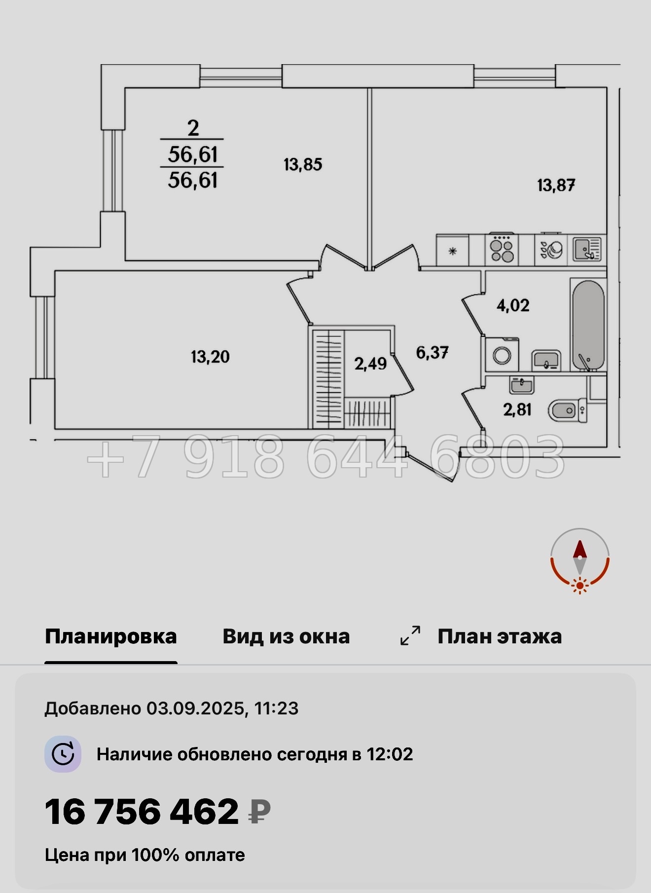 № 108 в. Метро Проспект Ветеранов. ЖК Кинопарк Санкт Петербург  - миниатюра 151
